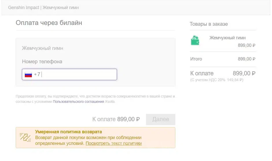 Как донатить в Genshin Impact, Honkai Star Rail и PUBG Mobile в России Как донатить в Genshin Impact, Honkai Star Rail и PUBG Mobile в России