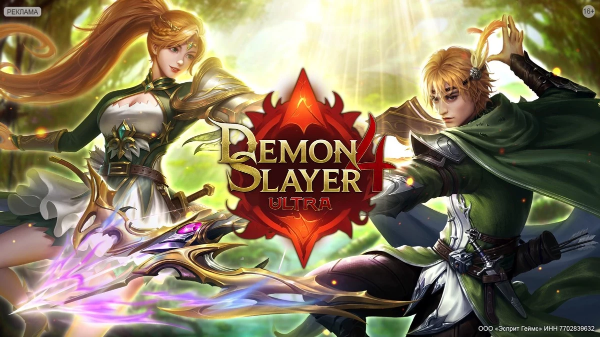 Предрегистрация в Demon Slayer 4: Ultra - получите награды за участие! Предрегистрация в Demon Slayer 4: Ultra - получите награды за участие!
