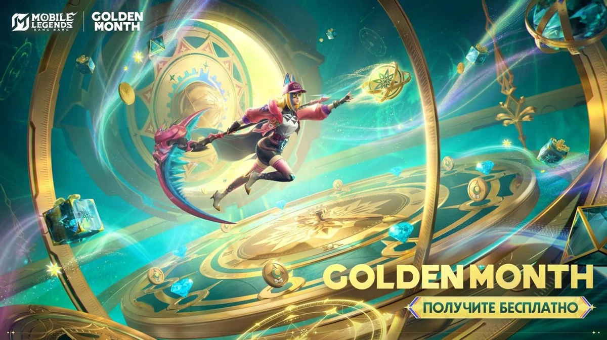 Mobile Legends: Bang Bang приглашает игроков встретить Масленицу! Mobile Legends: Bang Bang приглашает игроков встретить Масленицу!