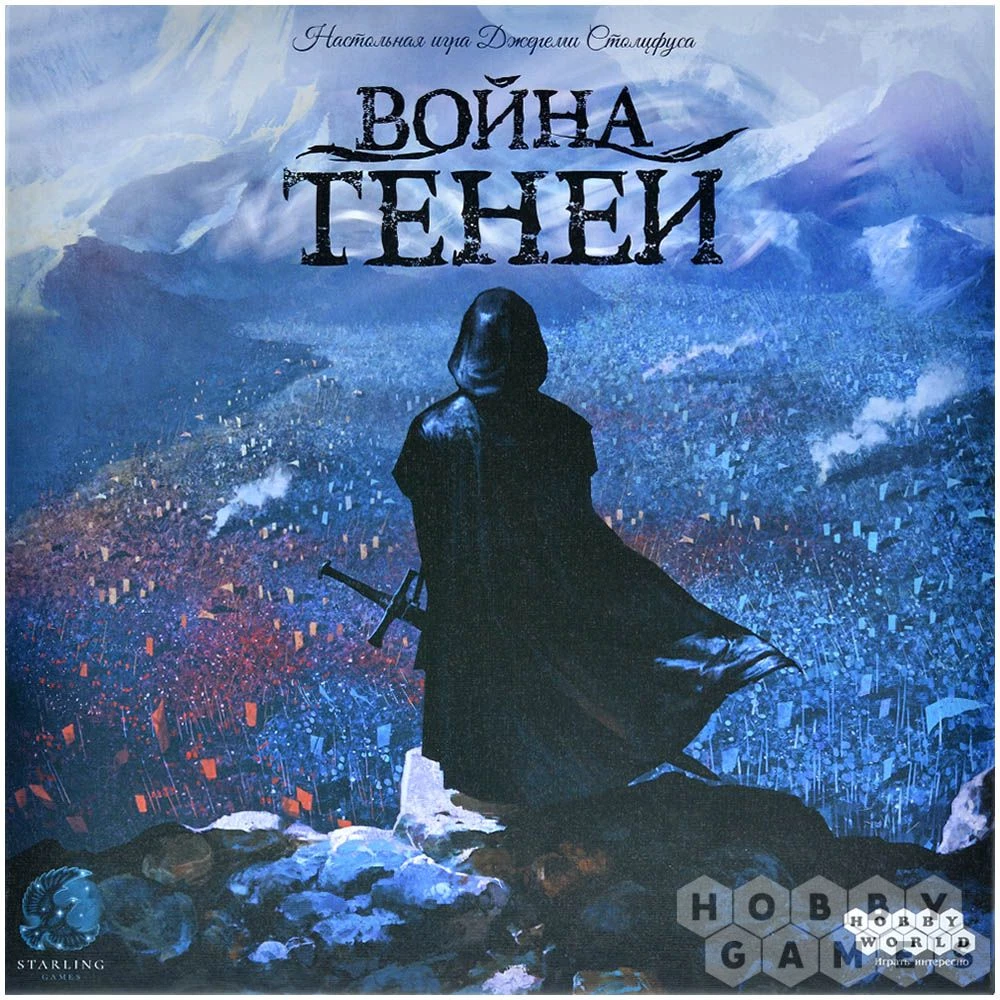 Обзор настольной игры Война теней — кто сказал Игра престолов? Обзор настольной игры Война теней — кто сказал Игра престолов?