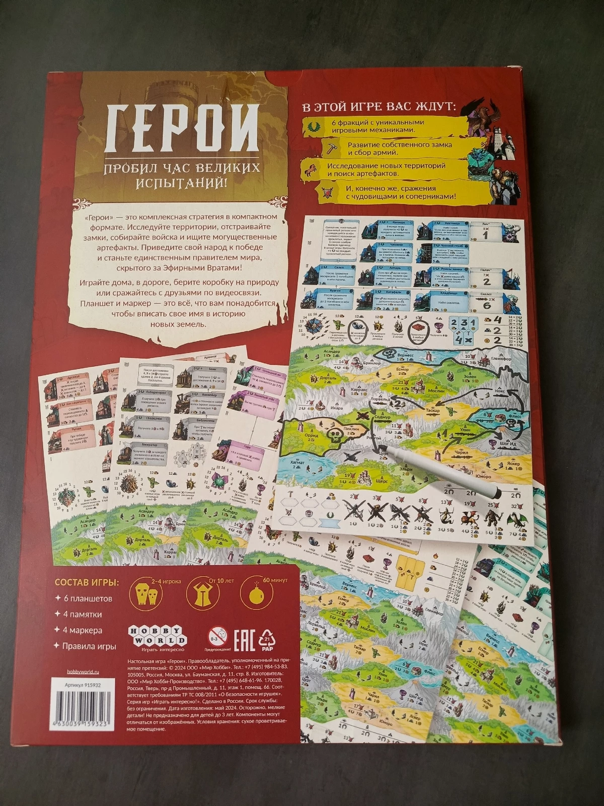 Настольная игра Герои: недорогая стратегия, вдохновленная легендарной видеоигрой Настольная игра Герои: недорогая стратегия, вдохновленная легендарной видеоигрой