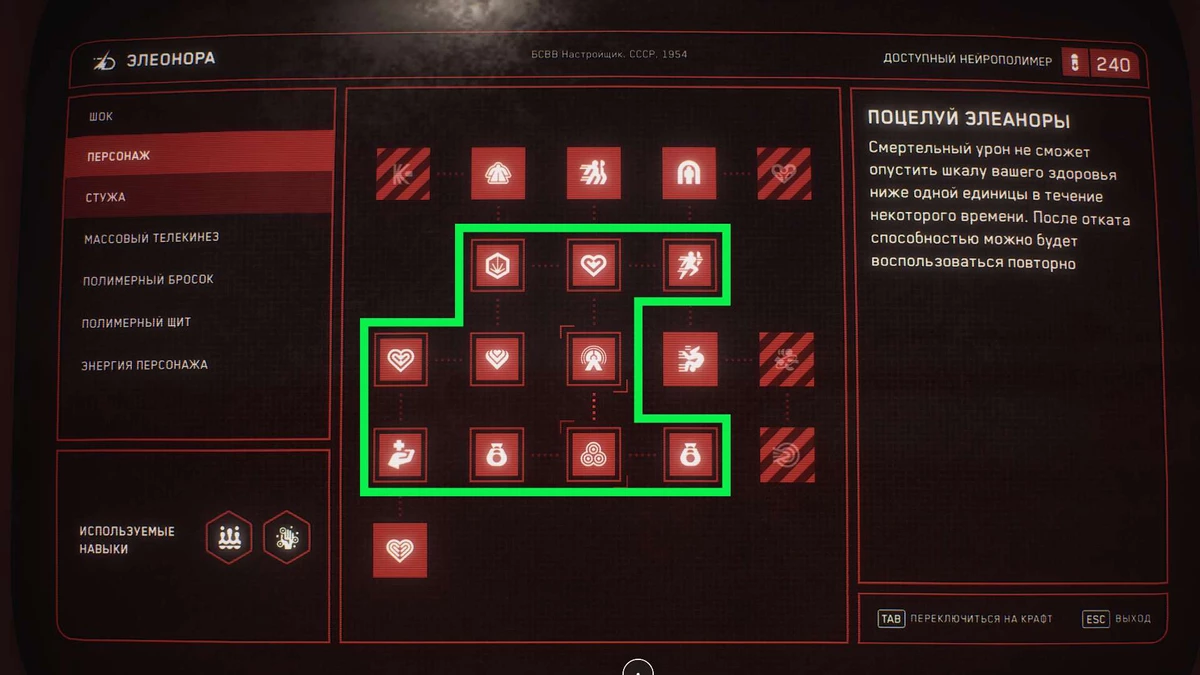 Лучшее оружие, способности и пассивные перки в Atomic Heart Лучшее оружие, способности и пассивные перки в Atomic Heart