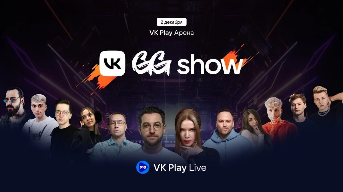 На VK Play Арена пройдет первый масштабный турнир по Counter-Strike 2 На VK Play Арена пройдет первый масштабный турнир по Counter-Strike 2
