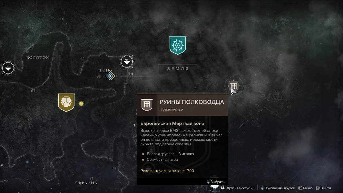 Destiny 2 - гайд по прохождению подземелья “Warlord’s Ruin (Руины полководца)” Destiny 2 - гайд по прохождению подземелья “Warlord’s Ruin (Руины полководца)”