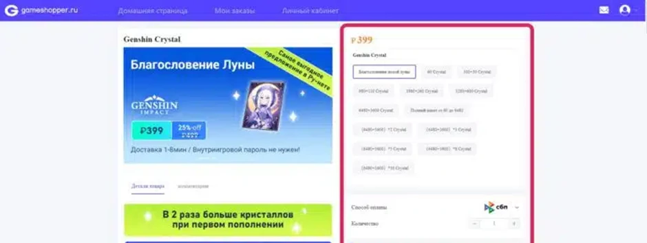 Как донатить в Genshin Impact, Honkai Star Rail и PUBG Mobile в России Как донатить в Genshin Impact, Honkai Star Rail и PUBG Mobile в России