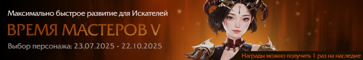 Основные события летнего обновления российской версии MMORPG Lost Ark Основные события летнего обновления российской версии MMORPG Lost Ark