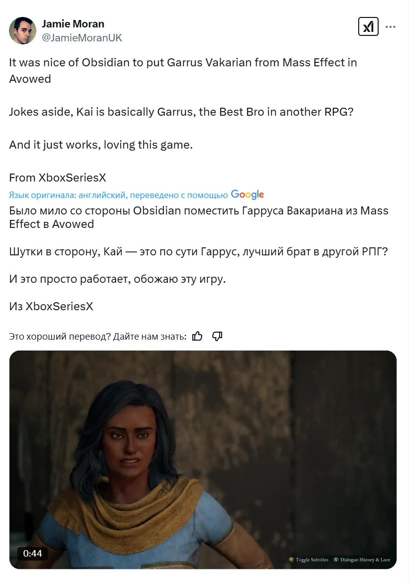 Avowed: поклонники Mass Effect в восторге от нового спутника Avowed: поклонники Mass Effect в восторге от нового спутника