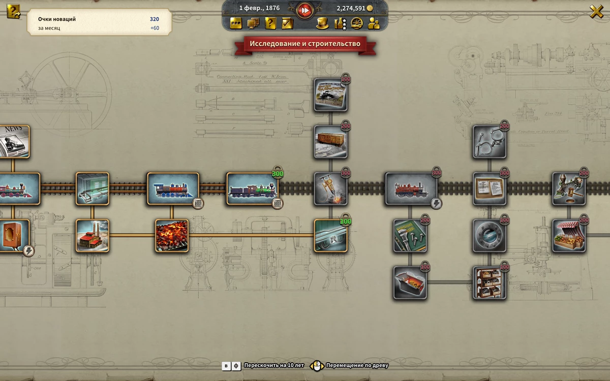 Railway Empire 2 - игра, которая могла бы быть лучше Railway Empire 2 - игра, которая могла бы быть лучше
