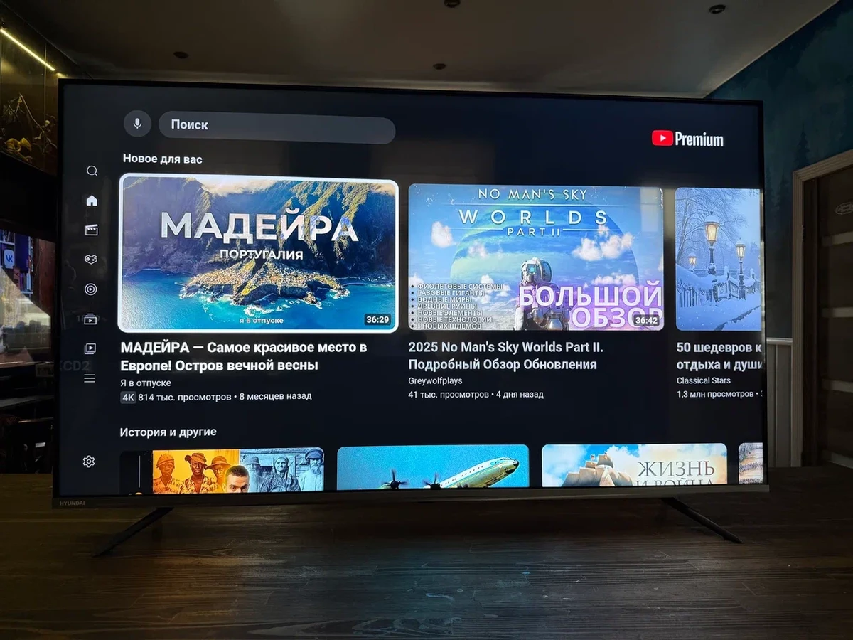 Hyundai H-LED55BU7100: доступный 4K-телевизор с WebOS и отличным качеством изображения Hyundai H-LED55BU7100: доступный 4K-телевизор с WebOS и отличным качеством изображения