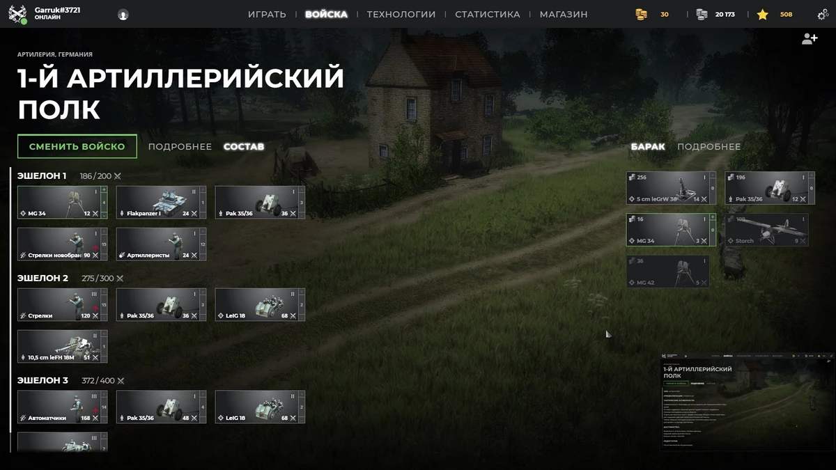Первые впечатления от Men of War II Arena - World of Warthunder Первые впечатления от Men of War II Arena - World of Warthunder