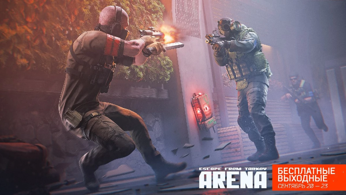 Шутер Escape from Tarkov: Arena стал временно бесплатным Шутер Escape from Tarkov: Arena стал временно бесплатным