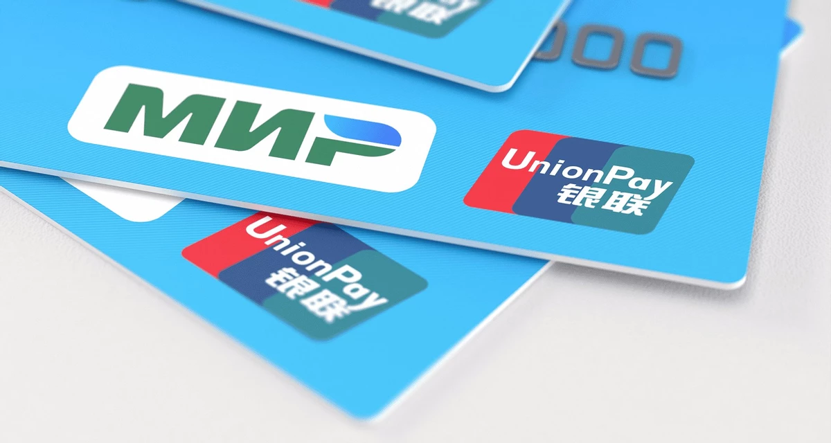 Китай не помогает — карты UnionPay в России стали фактически мусором Китай не помогает — карты UnionPay в России стали фактически мусором