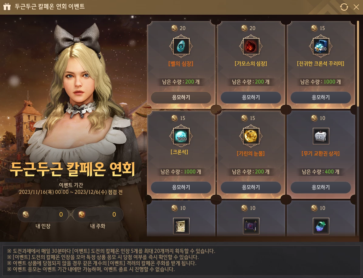 Black Desert готовится к Кальфеонскому приему — игроков ждут 1000 сердец Камос и Велл Black Desert готовится к Кальфеонскому приему — игроков ждут 1000 сердец Камос и Велл