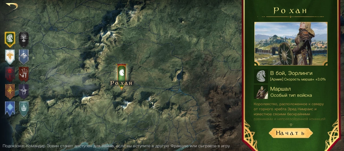 The Lord of the Rings: Rise to War — очень мобильная стратегия по «Властелину колец» The Lord of the Rings: Rise to War — очень мобильная стратегия по «Властелину колец»