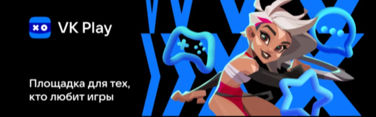 VK Play хочет стать аналогом Steam и Epic Games в России и СНГ VK Play хочет стать аналогом Steam и Epic Games в России и СНГ
