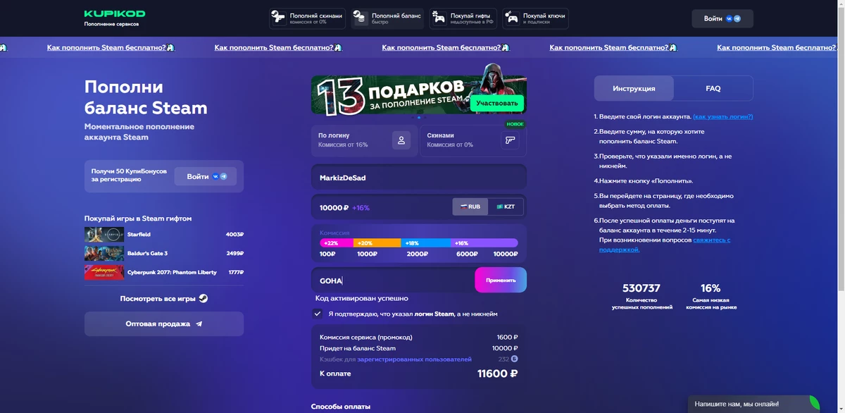 Пополнение Steam в России без комиссии скинами Пополнение Steam в России без комиссии скинами