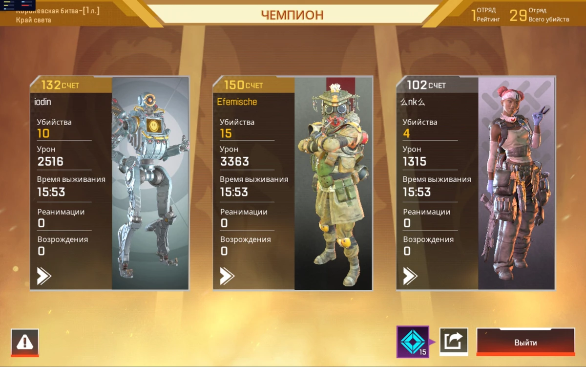 Обзор Apex Legends Mobile - как на ПК, но всегда с собой! Обзор Apex Legends Mobile - как на ПК, но всегда с собой!