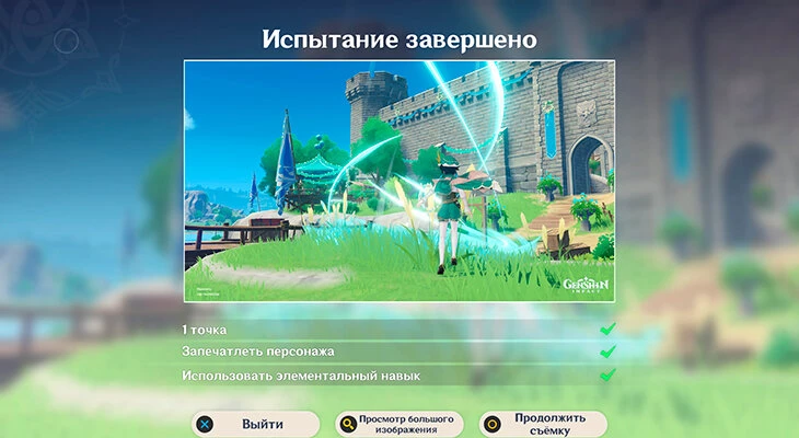 Полное прохождение события Дыхание анемонии в Genshin Impact Полное прохождение события Дыхание анемонии в Genshin Impact
