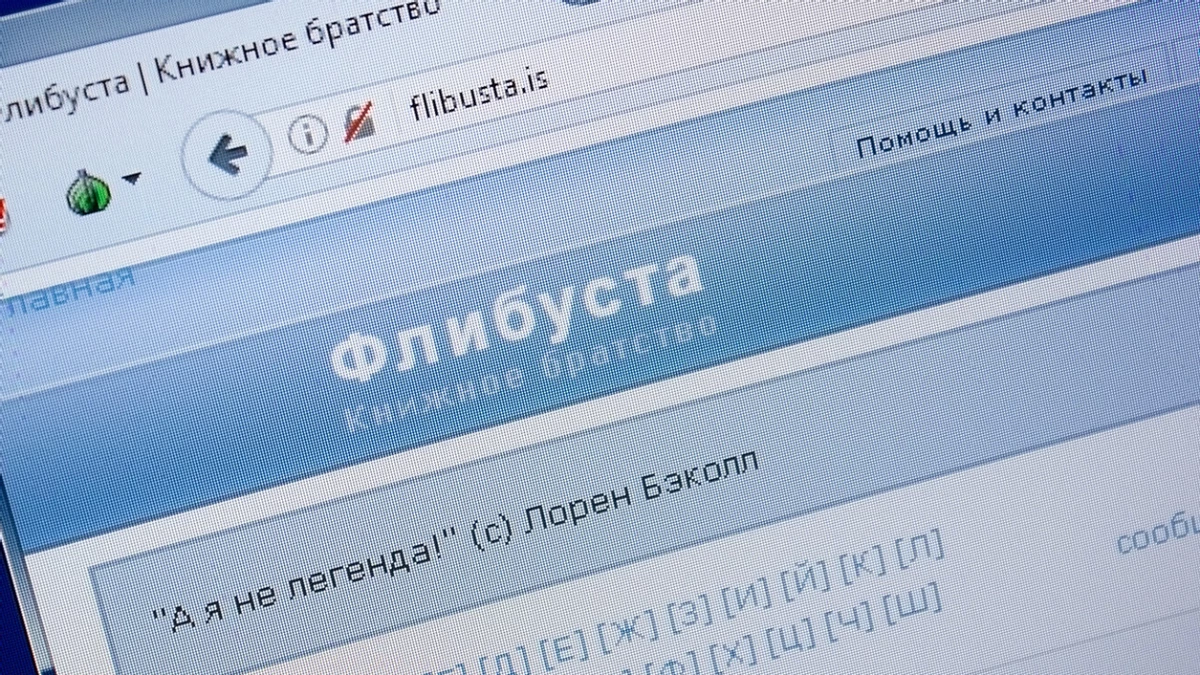 “Флибуста” продолжит работу “Флибуста” продолжит работу