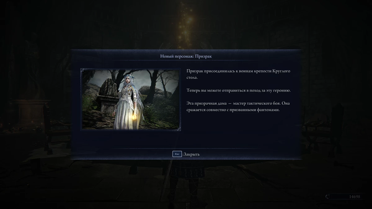 Как разблокировать персонажа Призрак (Revenant) в Elden Ring Nightreign