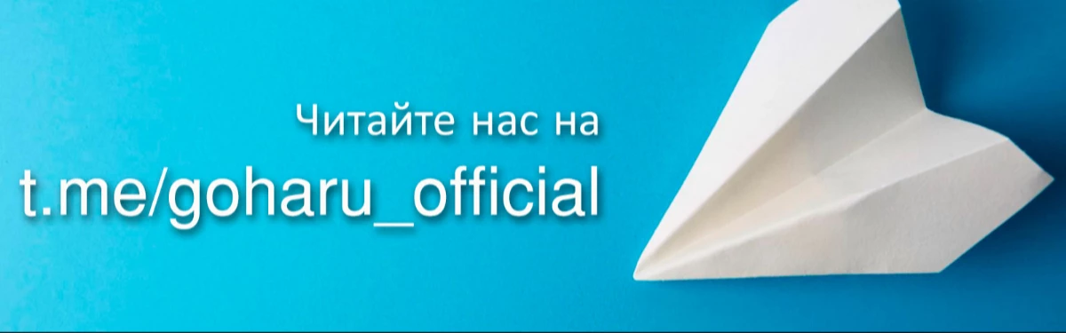 На телеграм-канале GoHa.Ru появились комментарии На телеграм-канале GoHa.Ru появились комментарии