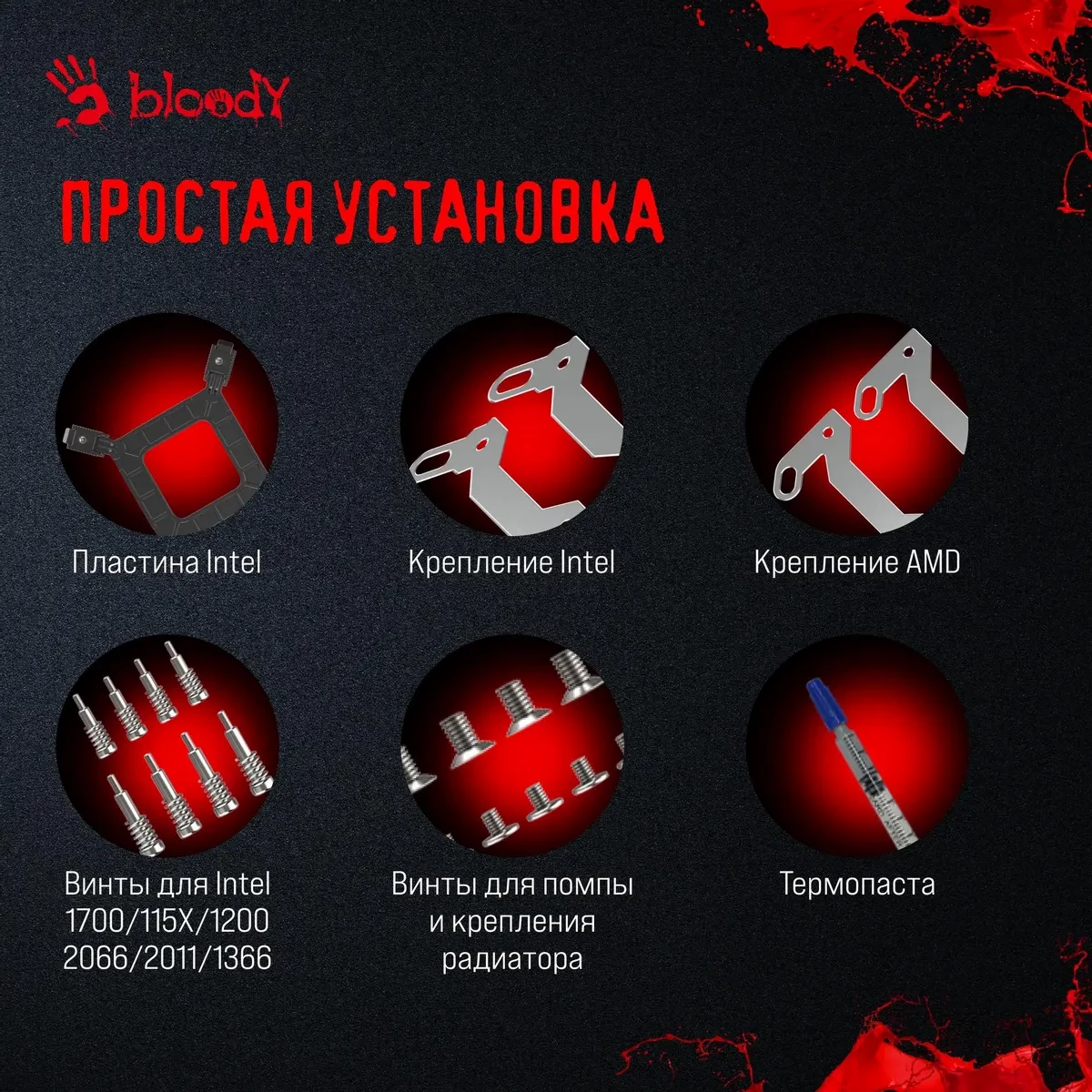Обзор системы жидкостного охлаждения Bloody BD-LC240ARGB2 Обзор системы жидкостного охлаждения Bloody BD-LC240ARGB2