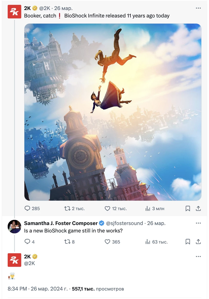 2K анонсировали новую часть Bioshock? 2K анонсировали новую часть Bioshock?