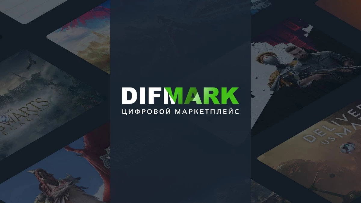 Игровые новинки на маркетплейсе Difmark Игровые новинки на маркетплейсе Difmark