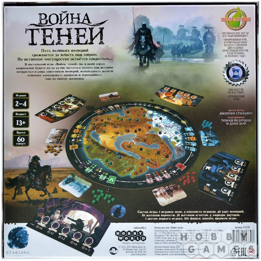 Обзор настольной игры Война теней — кто сказал Игра престолов? Обзор настольной игры Война теней — кто сказал Игра престолов?