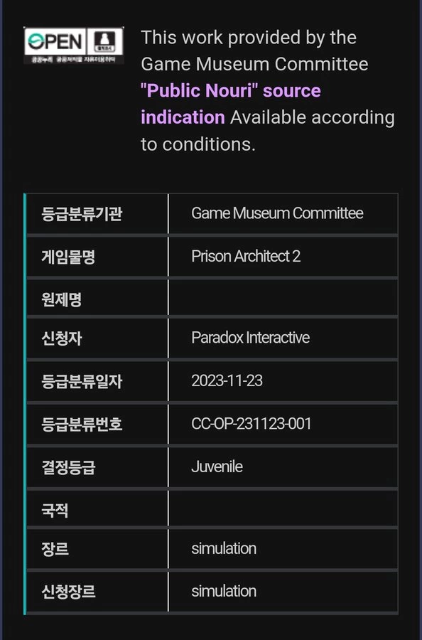 Анонс симулятора начальника тюрьмы Prison Architect 2 может состояться в скором времени Анонс симулятора начальника тюрьмы Prison Architect 2 может состояться в скором времени