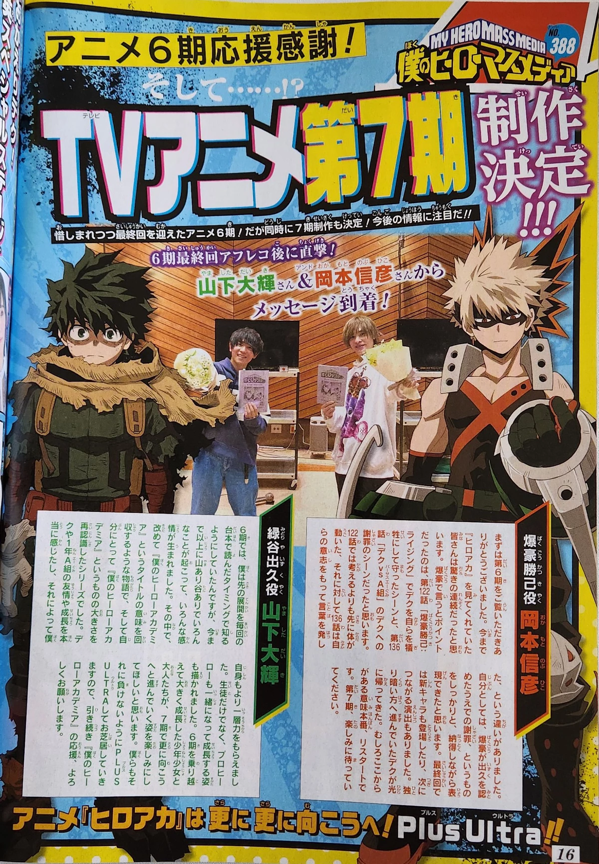 Weekly Shounen Jump #17 Weekly Shounen Jump #17