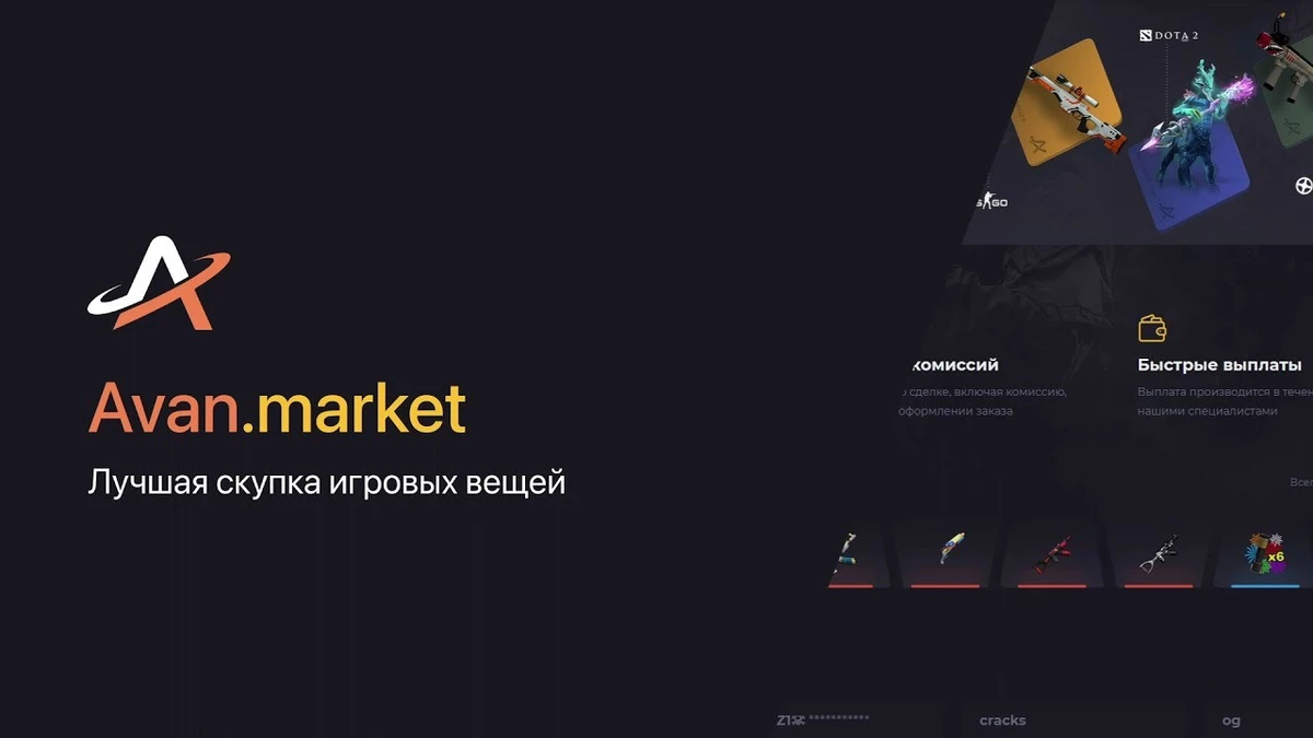 Где выгодно продать скины CS Где выгодно продать скины CS
