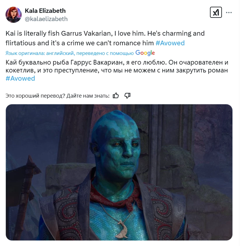 Avowed: поклонники Mass Effect в восторге от нового спутника Avowed: поклонники Mass Effect в восторге от нового спутника