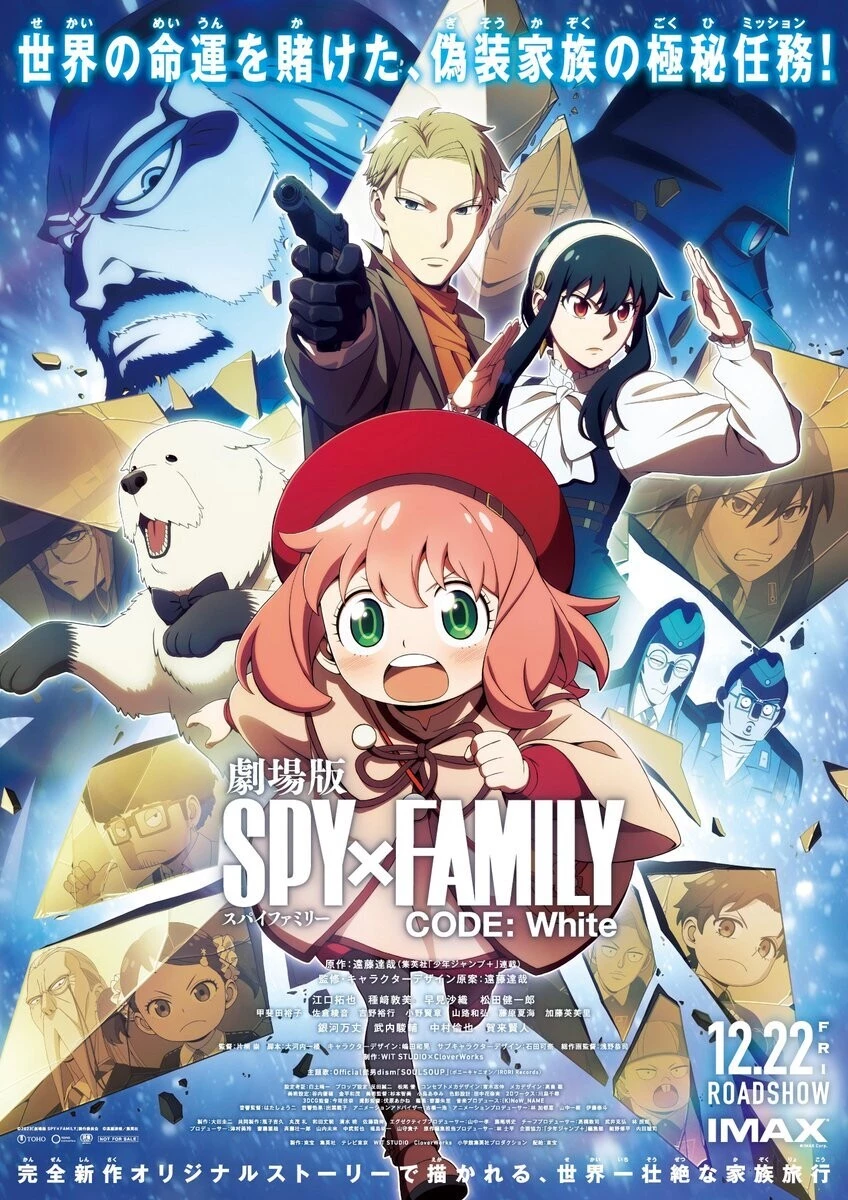 Первый трейлер фильма «SPY×FAMILY: Семья шпиона – Код Белый» Первый трейлер фильма «SPY×FAMILY: Семья шпиона – Код Белый»