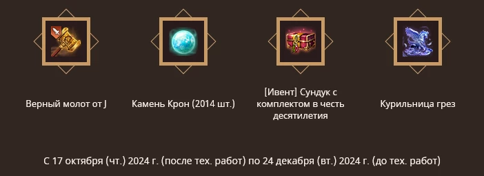 В Black Desert начались жуткие ивенты и празднование 10-ой годовщины В Black Desert начались жуткие ивенты и празднование 10-ой годовщины