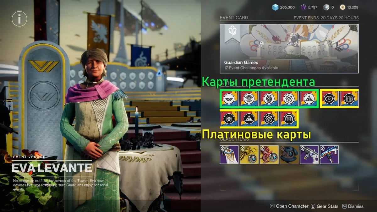 Destiny 2 - разбираем особенности и награды ивента “Игры стражей” 2023 Destiny 2 - разбираем особенности и награды ивента “Игры стражей” 2023