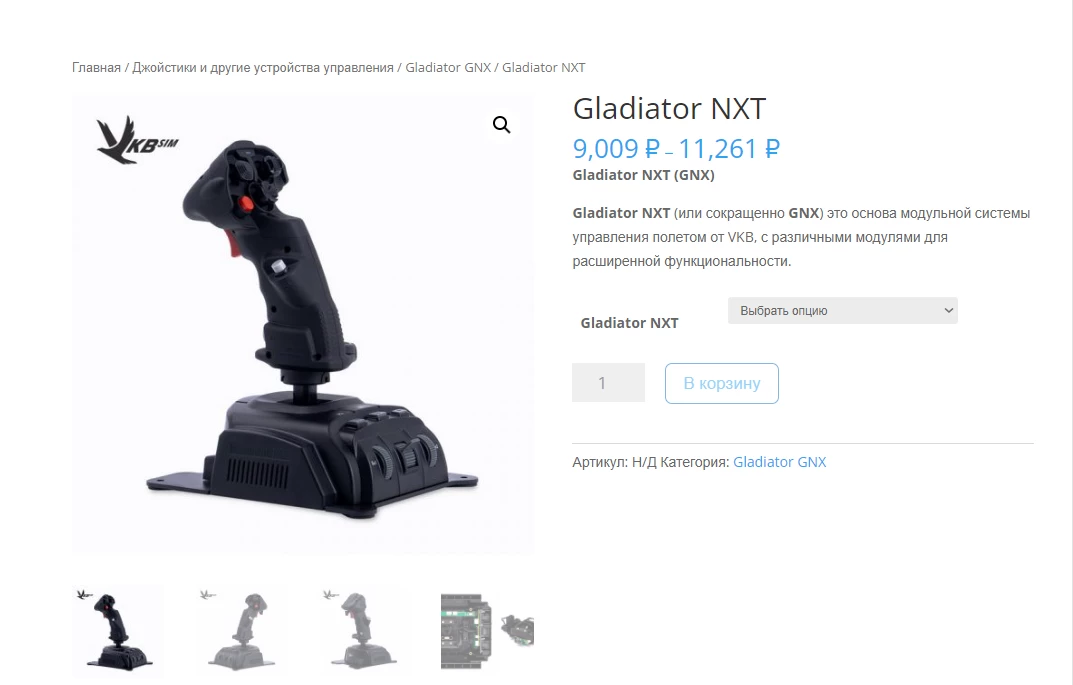 Джойстики VKB Gladiator NXT Premium — лучший сетап для космосимов Джойстики VKB Gladiator NXT Premium — лучший сетап для космосимов