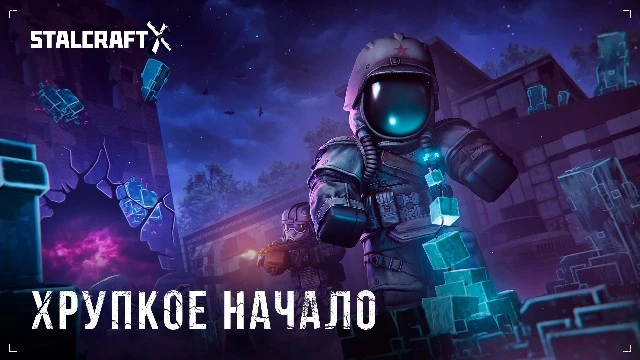 MMO шутер Stalcraft: X тоже попал под раздачу. Игру удалили из Steam