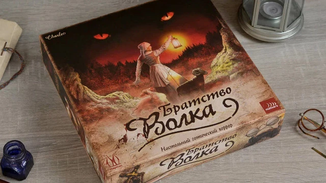 Настольная игра "Братство волка" — смертельные кошки-мышки, основанные на реальных событиях