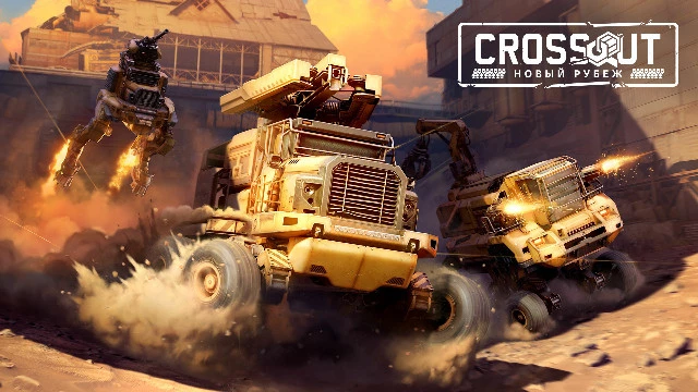 Crossout покоряет “Новый рубеж” — обновление уже доступно