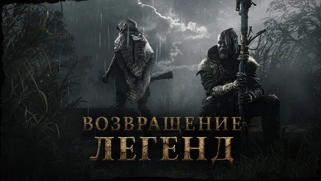 Возвращение легенд Hunt: Showdown 1896